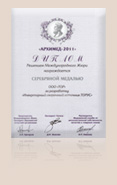 Диплом АРХИМЕД-2011 за разработку инверторного сварочного источника ТОРУС, автор Клепнев Борис