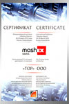 Сертификат ООО ТОР